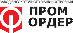 Логотип ЗВМ «ПромОрдер»