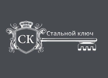 Логотип ЧПУП «Стальной ключ»
