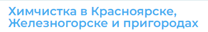 Логотип Чистый ковер