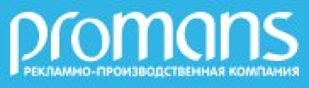 Логотип "ПРОМАНС" - оптовая продажа сувенирной продукции
