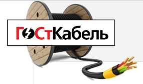 Логотип ГОСтКабель
