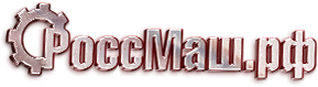 Логотип РосМаш