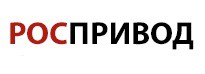 Логотип РОСПРИВОД