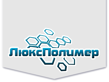 Логотип ЛюксПолимер