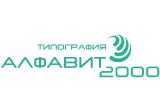 Логотип "Алфавит 2000"