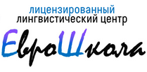 Логотип Лингвистический центр "Еврошкола" / euroshkola89