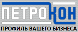 Логотип Петрокон - завод по производству алюминиевого профиля