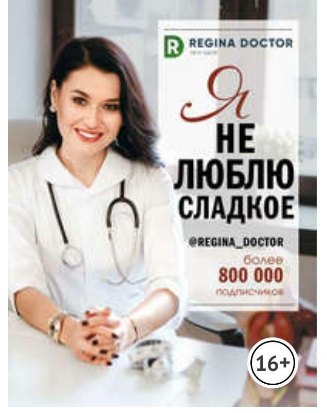 Логотип Я не люблю сладкое