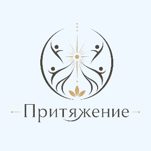 Логотип Ретрит центр Притяжение