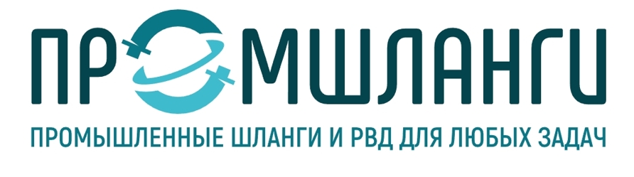 Логотип Промшланги