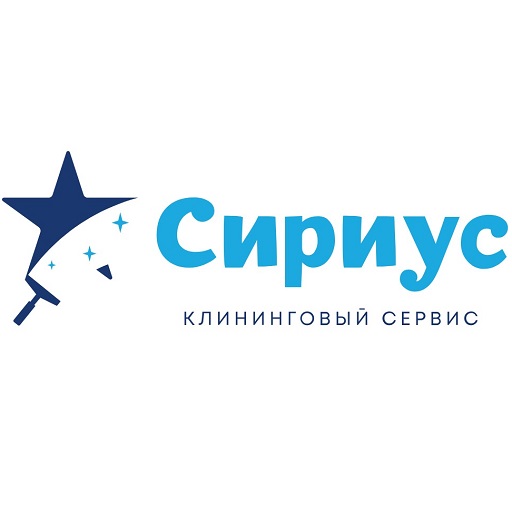 Логотип Сириус - клининговый сервис в Санкт-Петербурге.