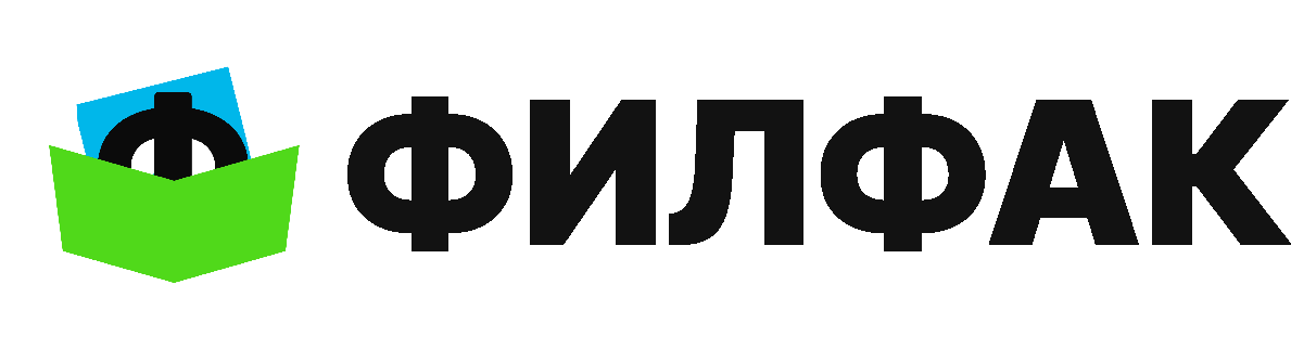 Логотип Филфак