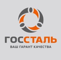 Логотип ООО «Госсталь»