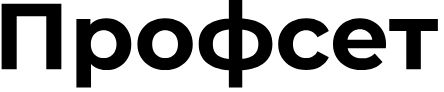 Логотип ООО «Профсет»