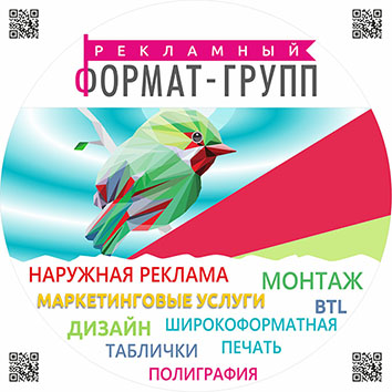 Логотип "Рекламный Формат Групп" Производственная компания