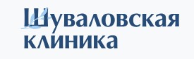 Логотип Шуваловская клиника
