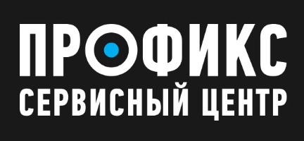 Логотип Сервисный центр Профикс