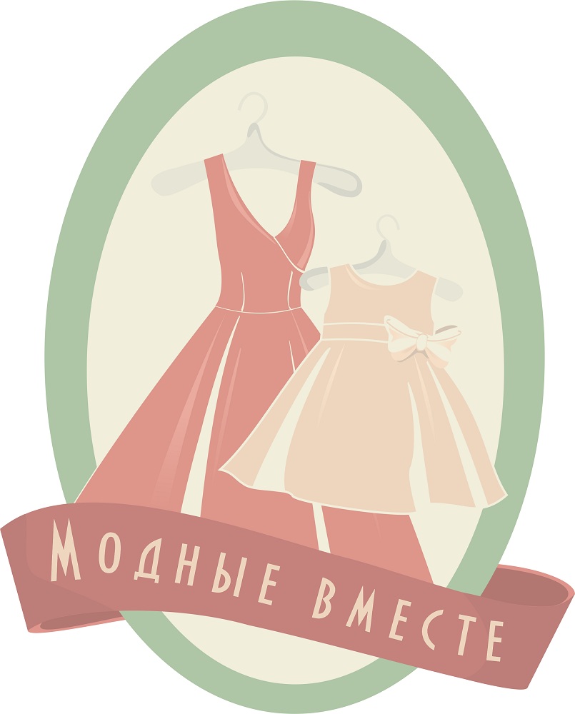 Логотип МОДНЫЕ ВМЕСТЕ