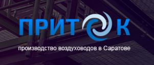 Логотип Приток Саратов