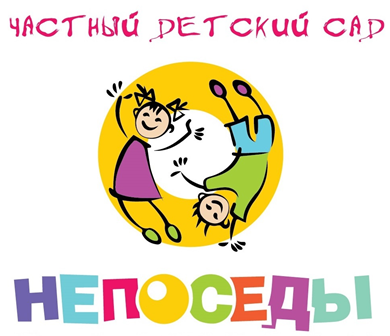 Логотип НЕПОСЕДЫ