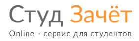 Логотип Студзачет