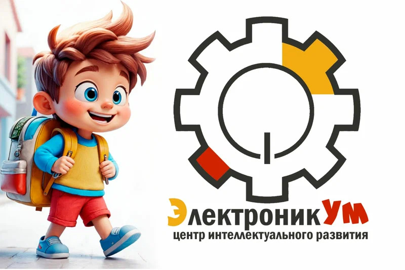 Логотип Электроникум — умная продленка с развитием цифровых навыков