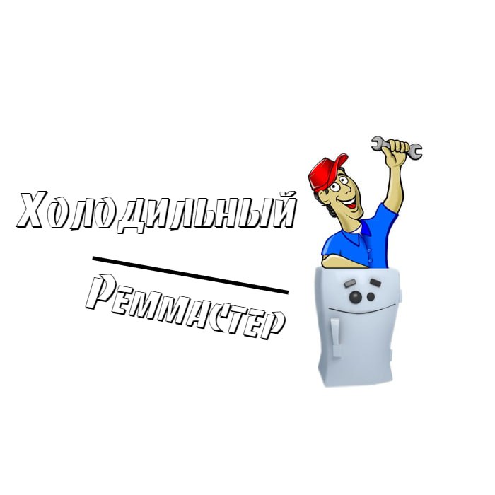 Логотип Холодильный реммастер