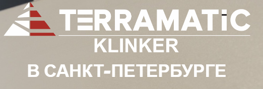 Логотип Терраматик Клинкер