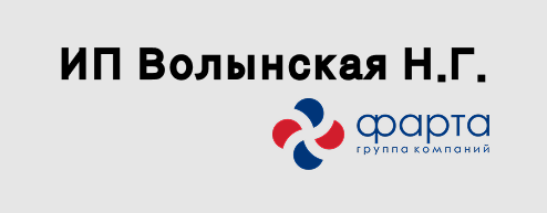 Логотип ИП Волынская НГ