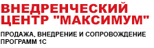 Логотип ВНЕДРЕНЧЕСКИЙ ЦЕНТР "МАКСИМУМ"