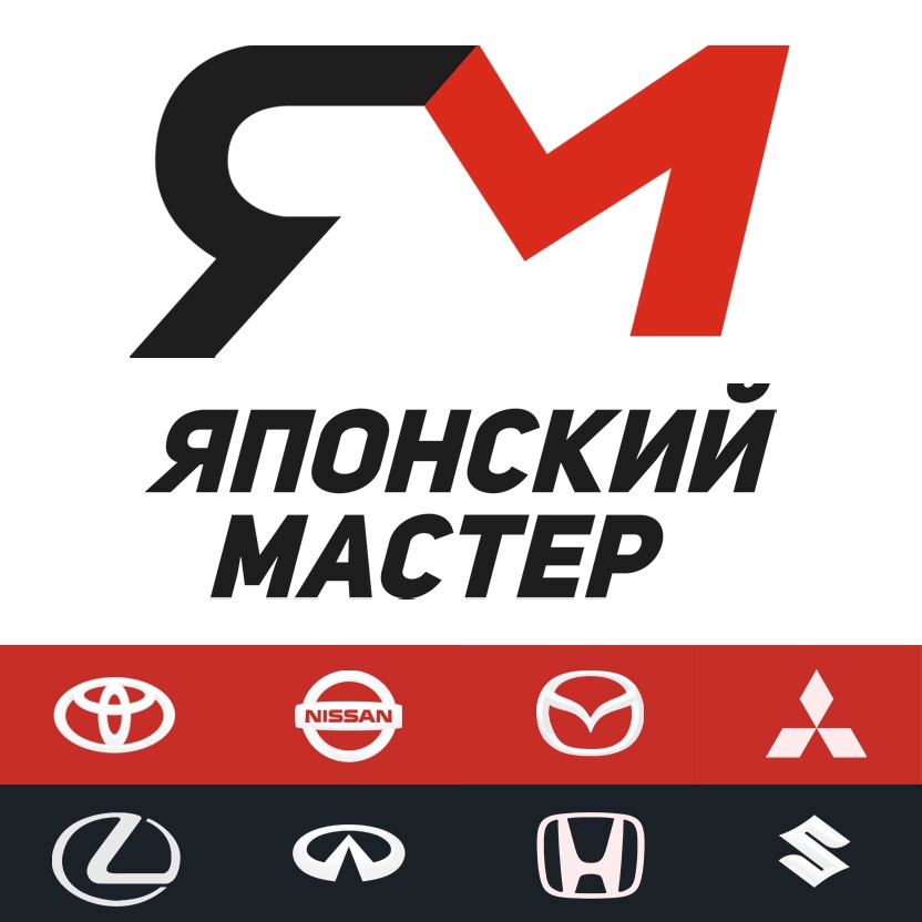 Логотип Японский Мастер Челябинск