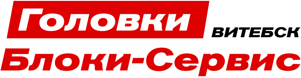 Логотип Головки Блоки - Сервис