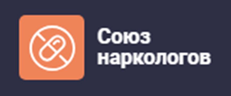 Логотип Наркологическая клиника Союз наркологов
