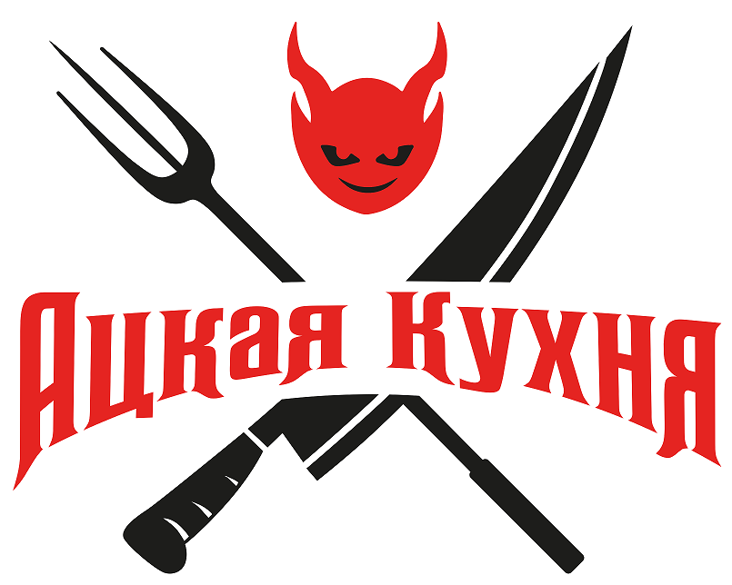 Логотип Адская Кухня