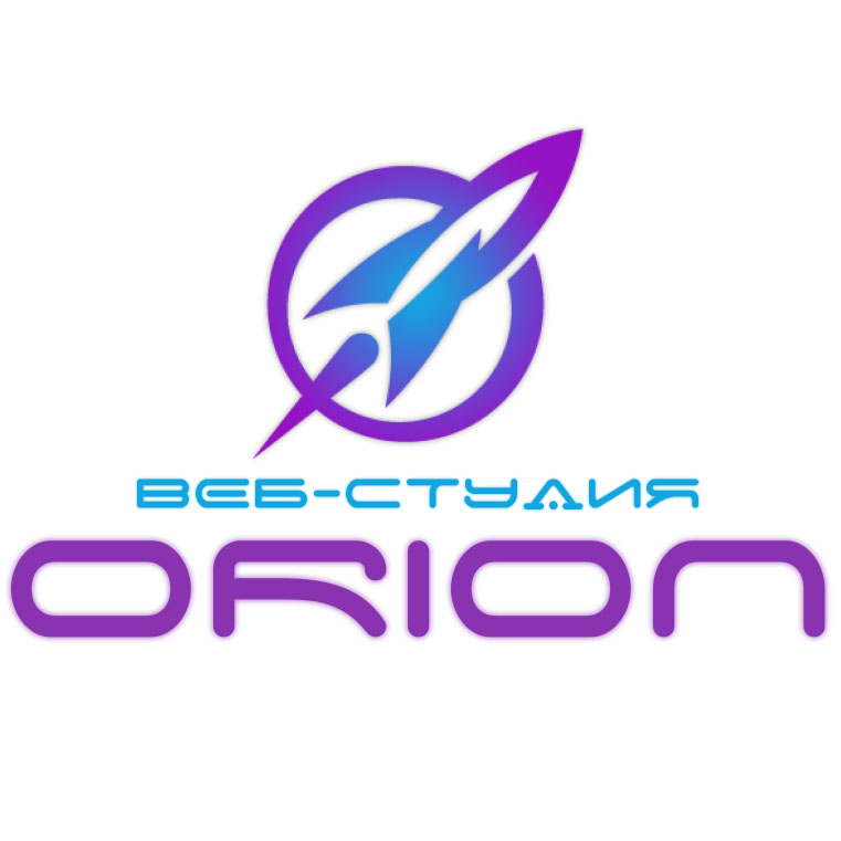 Логотип Веб-студия «Орион»
