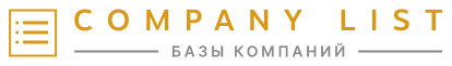 Логотип Продажа баз компаний и контактов