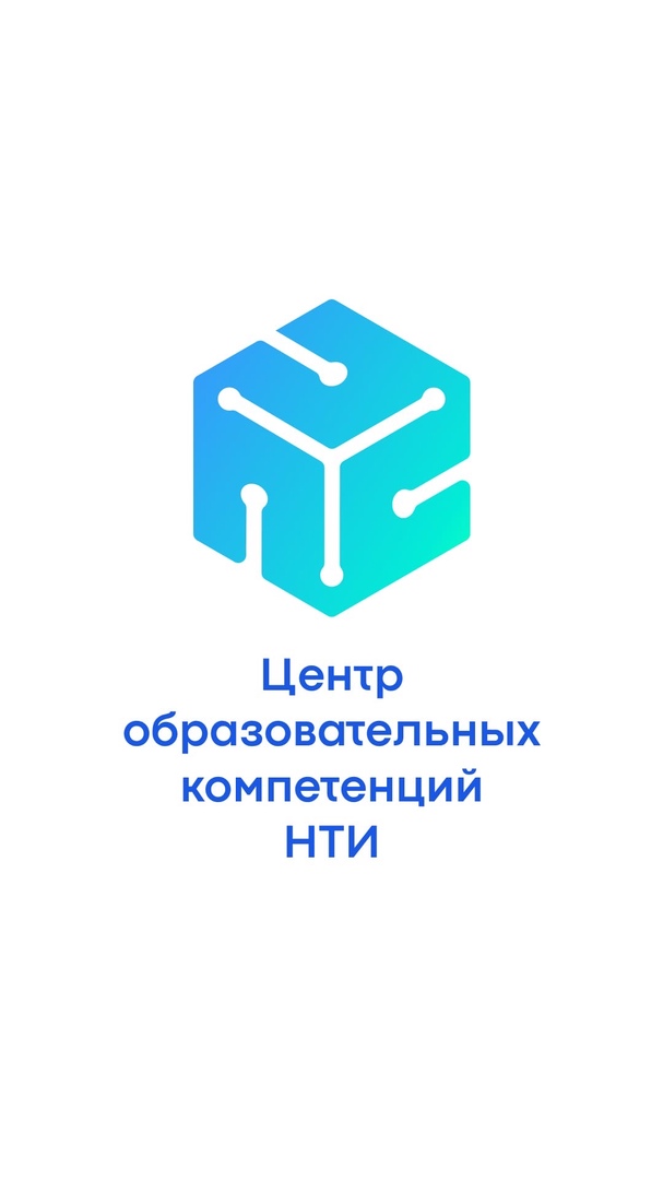 Логотип Центр образовательных компетенций НТИ
