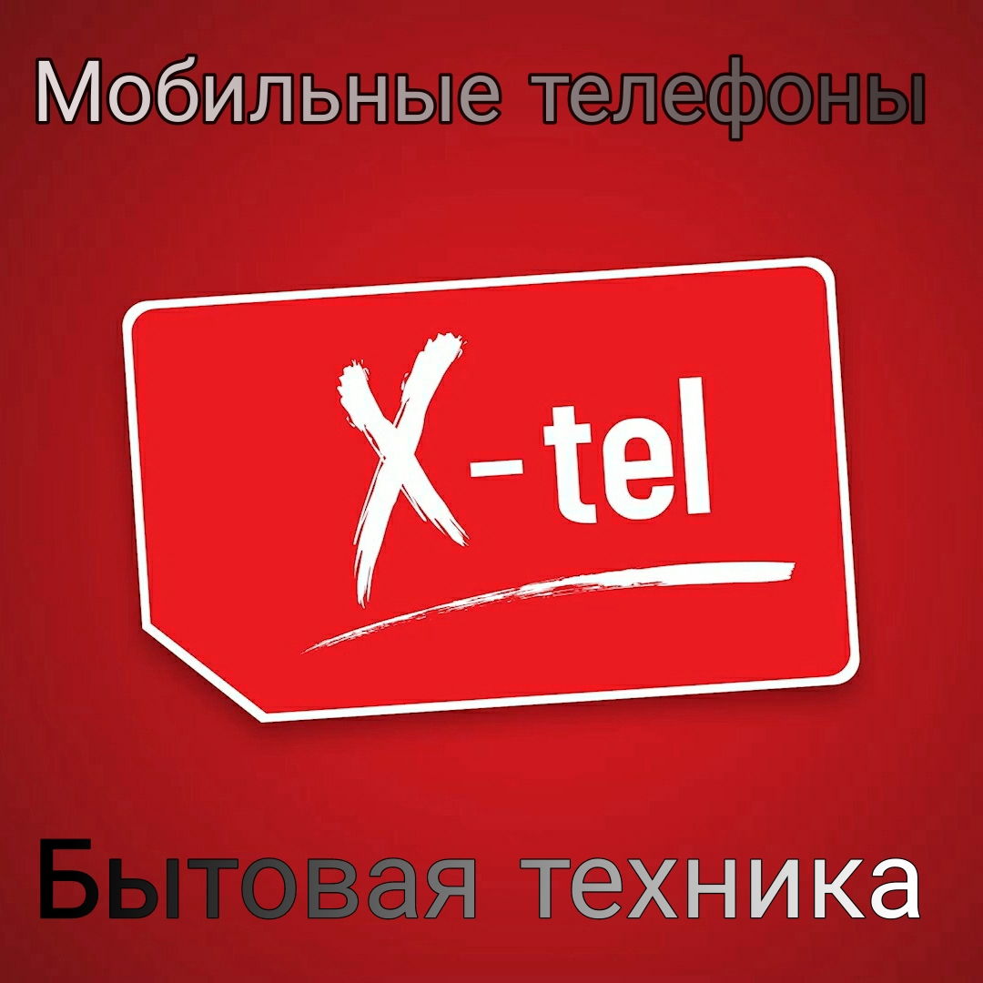 Логотип X-tel г. Луганск, ул. Буденного 138 (ТЦ Атриум)