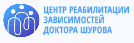Логотип Центр реабилитации зависимостей доктора Шурова