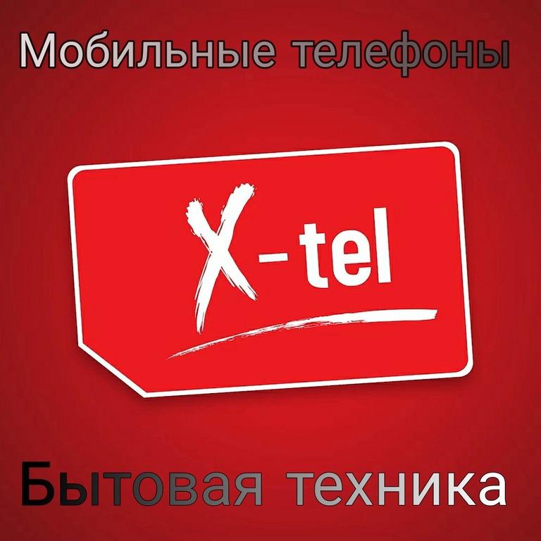 Логотип X-tel