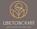 Логотип Магазин цветов Цветовский