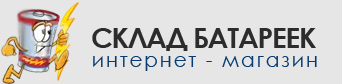 Логотип СКЛАД БАТАРЕЕК