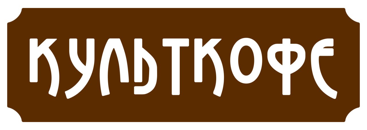 Логотип КультКофе, отзывы о поставщике кофе и аренде кофемашин