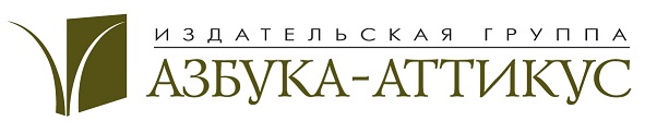 Логотип Издательская Группа Азбука-Аттикус