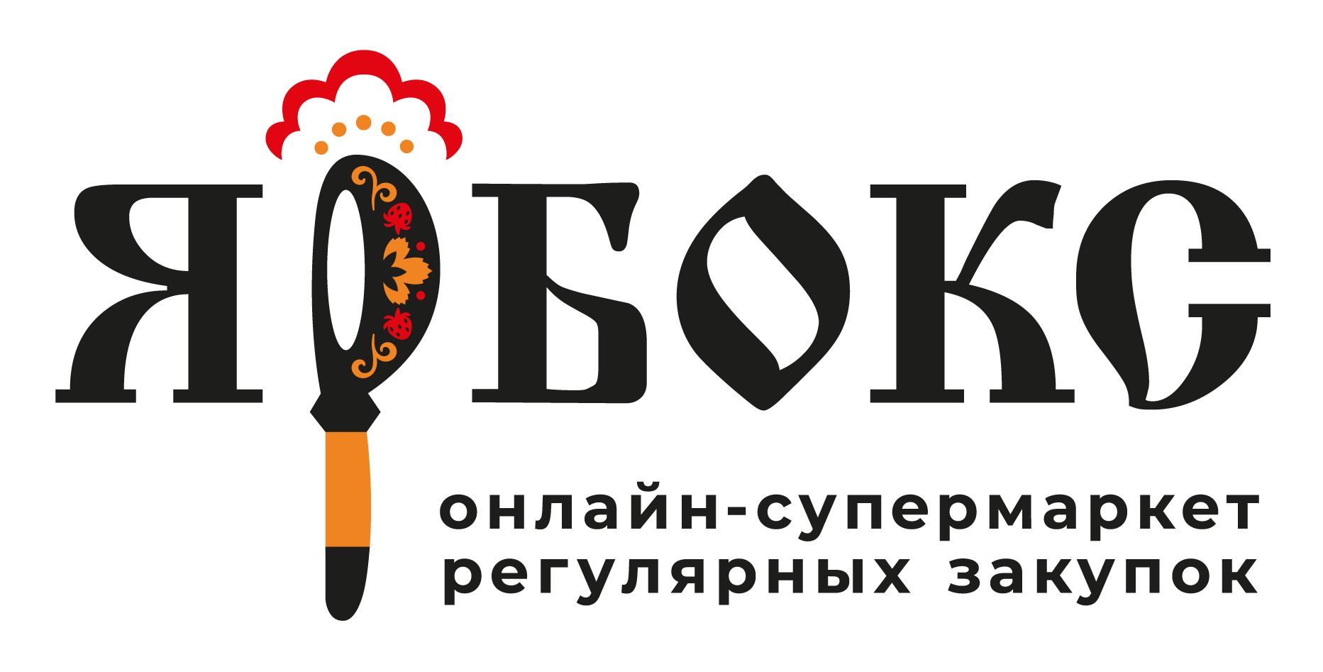 Логотип Ярбокс – Онлайн- супермаркет закупок