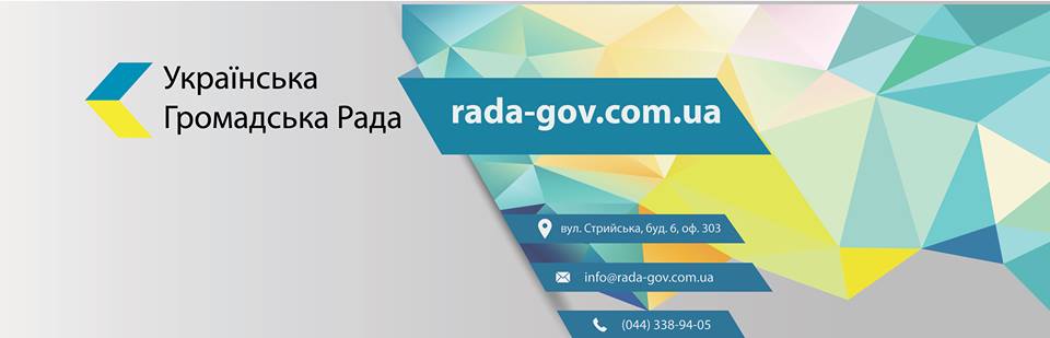 Логотип Громадська організація «Українська Громадська Рада»