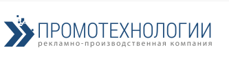 Логотип Рекламно-производственная компания Промо Технологии