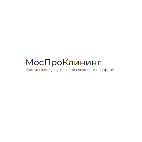 Логотип МосПроКлининг