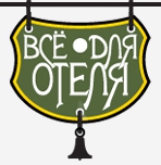 Логотип Все для Отеля