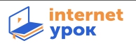 Логотип Интернет Урок